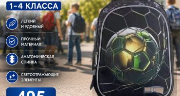 Ghiozdane școlare pentru toate vârstele