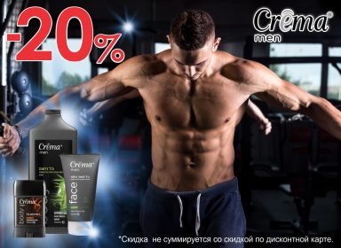 Sano — Скидка 20% на Crema Men !!