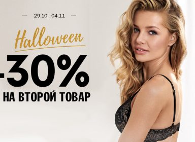 Halloween week — 30%