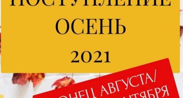Совсем скоро у нас будет потрясающе модная коллекция осень 2021.