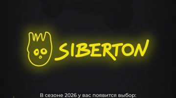 В 2026 у вас появится новый выбор.