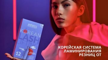 НОВИНКИ в Loial — ПРОФЕССИОНАЛЬНЫЙ лифтинг бровей и ресниц – Made in Korea!✨