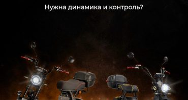 Как выбрать свой электроскутер?