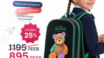 SALE 🌟 Reduceri la ghiozdanele scolare 🎒