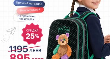 SALE 🌟 Reduceri la ghiozdanele scolare 🎒