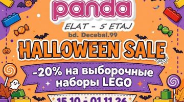 HALLOWEEN SALE la MAMA PANDA!