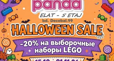 HALLOWEEN SALE в MAMA PANDA!